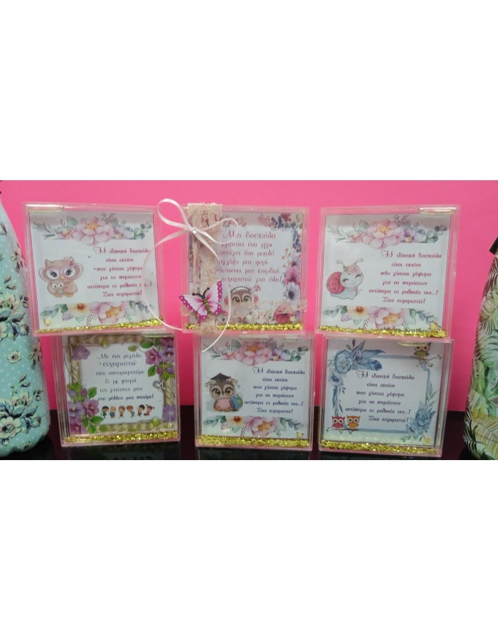 Αναμνηστικό Δώρο με μήνυμα σε κορνίζα