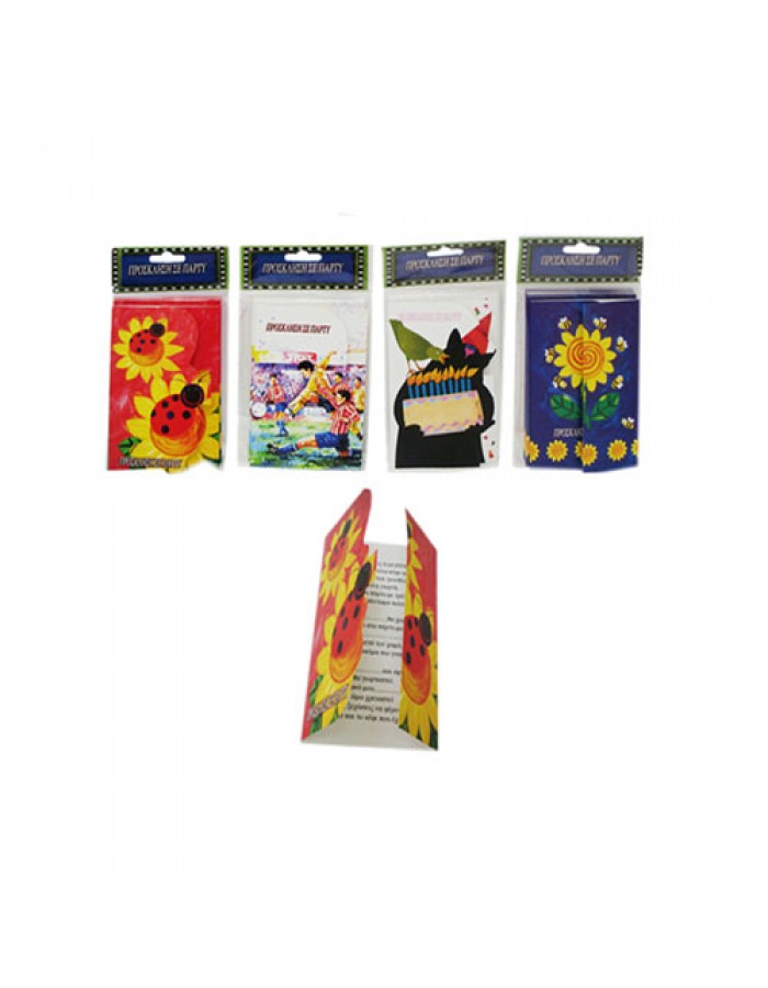 ΠΡΟΣΚΛΗΣΕΙΣ ΓΙΑ ΠΑΡΤΥ ΣΕΤ 10Τ.